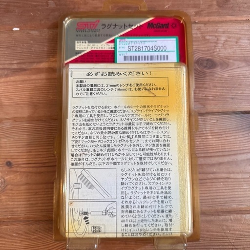 スバル STI ラグナットセット McGard