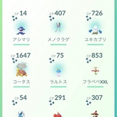 ポケモンGO 交換等フレンド募集