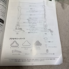 H2o ウルトラスチームマスターX5 掃除機の画像