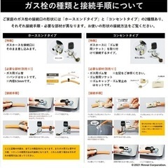 【引取者決定】リンナイ　ガスコンロの画像