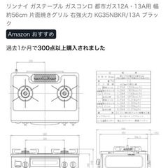 【引取者決定】リンナイ　ガスコンロの画像