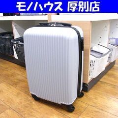 未使用 超軽量キャリーケース 20インチ 39L シルバー MC...