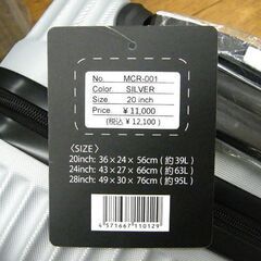 未使用 超軽量キャリーケース 20インチ 39L シルバー MCR-001 ハードケース キャリーケース スーツケース 旅行かばん キャスター付き 札幌市厚別区 厚別店の画像