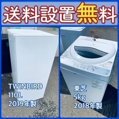 送料設置無料❗️赤字覚悟⭐️二度とない限界価格❗️冷蔵庫/洗濯機...