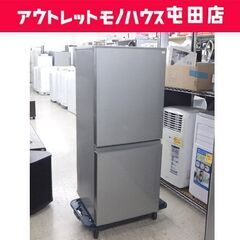 2ドア冷蔵庫 126L 2020年製 AQR-13J(S) AQUA 100Lクラス シルバー☆ 札幌市 北区 屯田 の画像