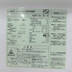 2ドア冷蔵庫 126L 2020年製 AQR-13J(S) AQUA 100Lクラス シルバー☆ 札幌市 北区 屯田 の画像