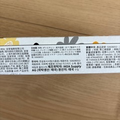 IKEA フリーザーパック　0.2Ｌ×60の画像