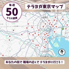 南千住のテラヨガ2025年7月スケジュールの画像