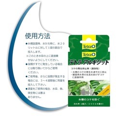 【値下げ】テトラ　アルギジットの画像