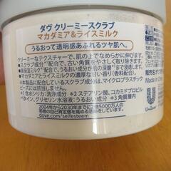 Dove クリーミースクラブの画像