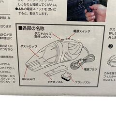 ◯【新品未使用】　Eretto エレット エレットカークリーナー　自動車専用掃除機　ET-01の画像