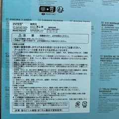 子ども用プールの画像