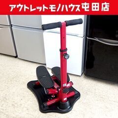 ショップジャパン 健康ステッパー ナイスディ NDS-1R 専用ハンドル