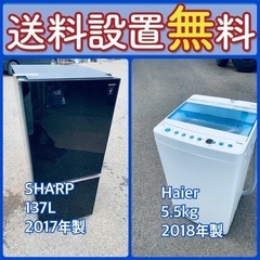 お得すぎるセット価格‼️冷蔵庫&洗濯機の限定セール開催中⭐️送料...