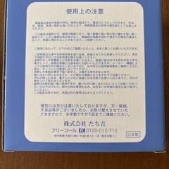 たち吉　お皿の画像