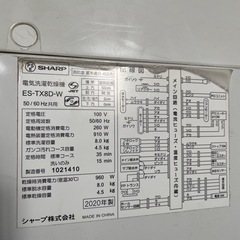 シャープ洗濯乾燥機8キロの画像