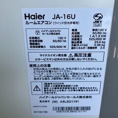 ①ハイアール 窓用エアコン クーラー ウインド型冷房専用 ルームエアコン JA-16Uの画像