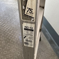長谷川工業 4段(4尺) はしご兼用脚立 RC-12 ハセガワの画像