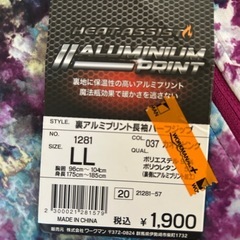 　新品　長袖　裏地アルミの画像