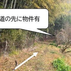 ★★　敷地面積は飛地7カ所含む広々８７４坪！　★★