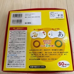 ひらがなカード　おもちゃ　あいうえおカードの画像