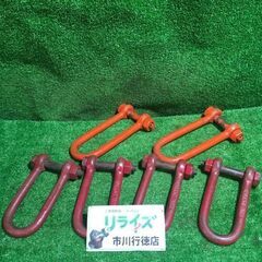コンドーテック WLL4T シャックル 6個セット ①【市川行徳...