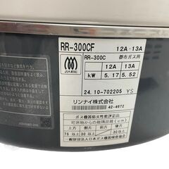 ★2024年製 リンナイ ガス炊飯器 3升炊き 都市ガス用 RR-300CF 業務用炊飯器 炊飯器 業務用 厨房機器★の画像