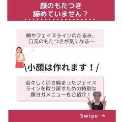 【顔ヨガ】日本カルチャー協会、完全マンツーマンレッスンの画像
