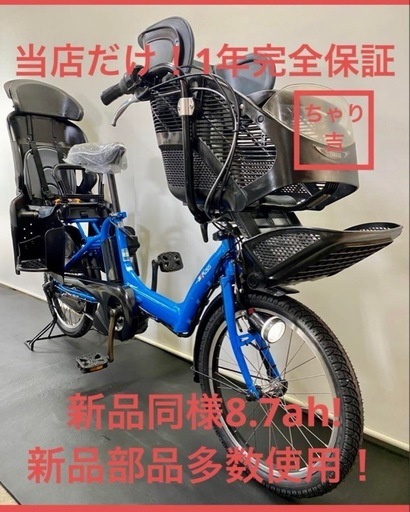 1年保証 新品部品多数　ヤマハ　パスキッス　20インチ　水色　電動アシスト自転車 1年保証 送料無料 ヤマハ パスキッス 20インチ 青色 電動アシスト