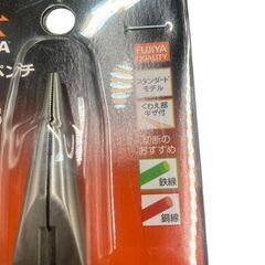 【決まりました】◯【新品未使用】　FUJIYA ラジオペンチ　150mm No.350-150の画像
