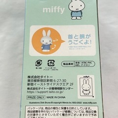 フィギュア　ミッフィーの画像