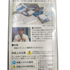 ◯【新品未使用】　KEIBA ケイバ・ミニ・エポ　先細ラジオペンチ（ベントタイプ４５度）　１５０mm jan-4962537346609の画像