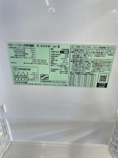 冷凍冷蔵庫:2024年製　未使用品【リサイクルフカツ岡崎南店】