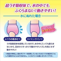 【新品未使用】水遊びオムツ6枚Mの画像