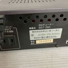 【TOSHIBA】 【FUJITSU】東芝 富士通 BSチューナー TT-D2000 BST-260 2台 まとめ まとめ売り BSデジタルハイビジョンチューナー A0047の画像