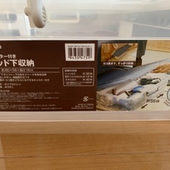 お値下げしました　ニトリ　キャスター付き　ベッド下収納の画像