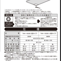 ホットカーペット1畳の画像