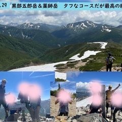 登山　静岡発　同行者追加募集
