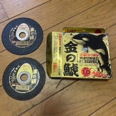 グライダー　切断砥石の画像