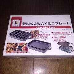 Sold out　決まりました　ホットプレート＆たこ焼きプレート