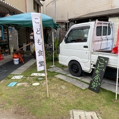 子ども食堂(子どもの居場所)藤浪駅 - 手伝って/助けて