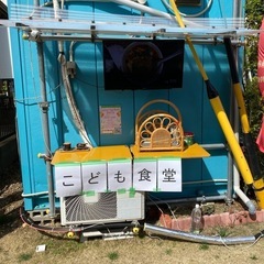 子ども食堂(子どもの居場所)藤浪駅 - 助け合い