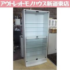 ガラス扉 木製 コレクションケース 高さ182cm ホワイト 棚板高さ調節