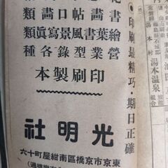 常識顧問最新日用便覧（古本）の画像