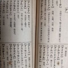 常識顧問最新日用便覧（古本）の画像