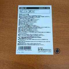 玄関台　踏台の画像