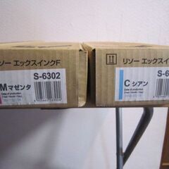 リソーエックスインクF　４色　理想科学の画像