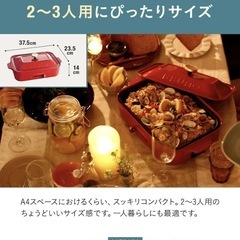 新品未使用！箱入　コンパクト　ホットプレート　ブルーノ製　別売りグリルプレート付きの画像