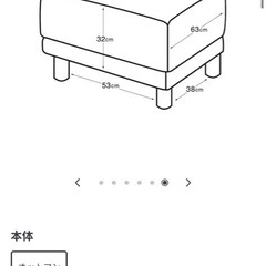無印良品ソファ・オットマンの画像