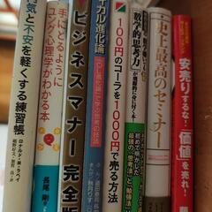 本8冊